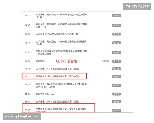 cctv5赛事表,CCTV5体育频道最新赛事直播节目时间表全收录与精彩看点解析 cctv5赛事表,CCTV5体育频道最新赛事直播节目时间表全收录与精彩看点解析