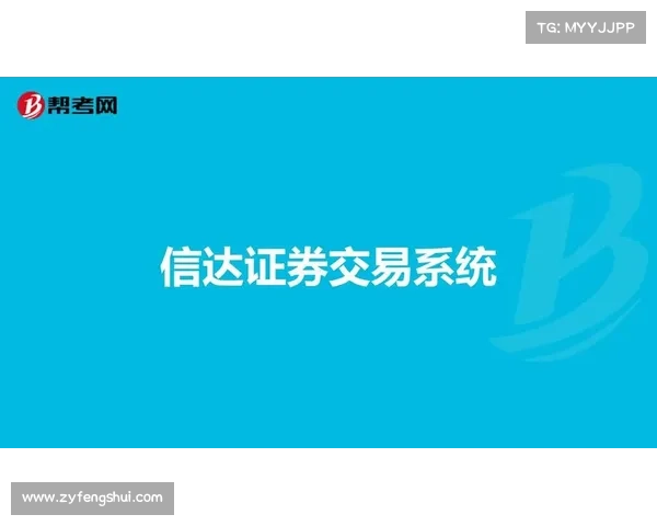 信达官方免费下载 信达官方免费下载