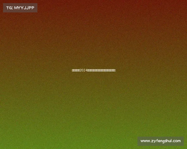 尼奥特赛事2024巅峰之战全球电竞精英齐聚争夺至高荣耀