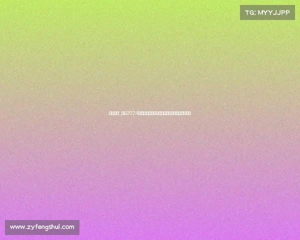 溪口赛事_溪口2024赛事激情开幕，全民共享运动盛宴共创辉煌未来